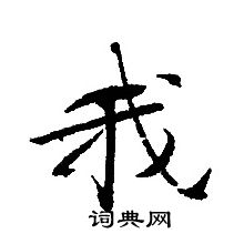 轉輪聖王經寫的我