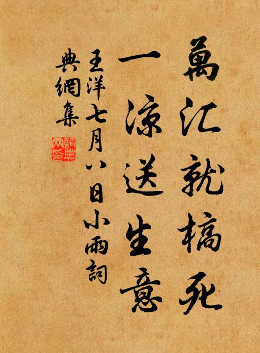 春山恰喜春雲淨,忍草禪枝總入題 詩詞名句