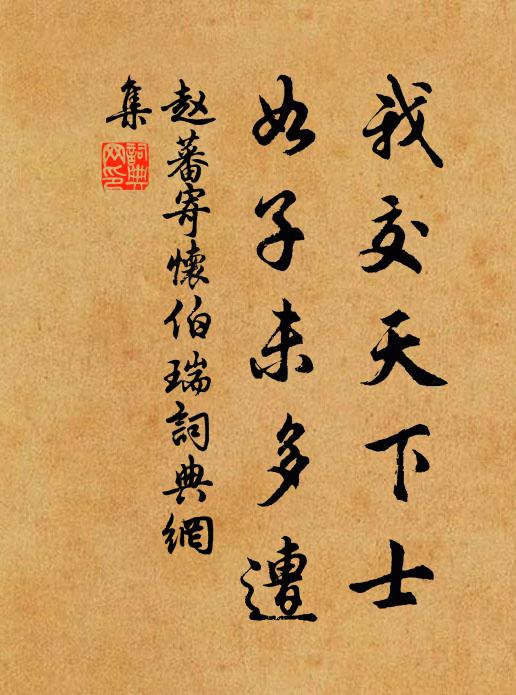 北闕心超矣,南山壽固然 詩詞名句