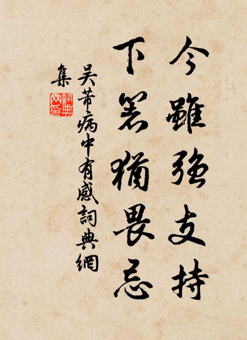 此生不記老婆禪,兀兀坐睡忘永嘆 詩詞名句