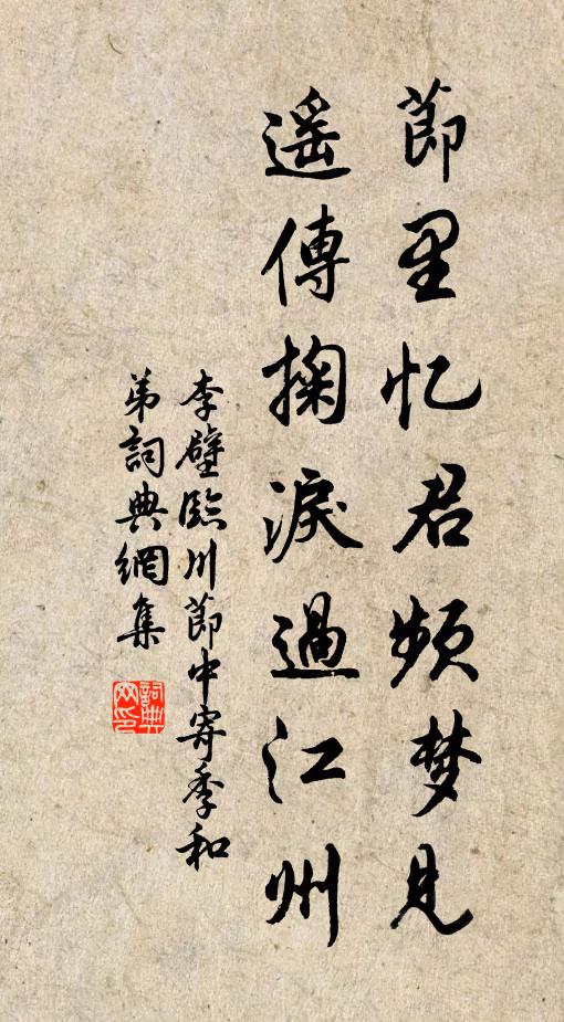 便可繕寫持獻御,註解不須煩五臣 詩詞名句