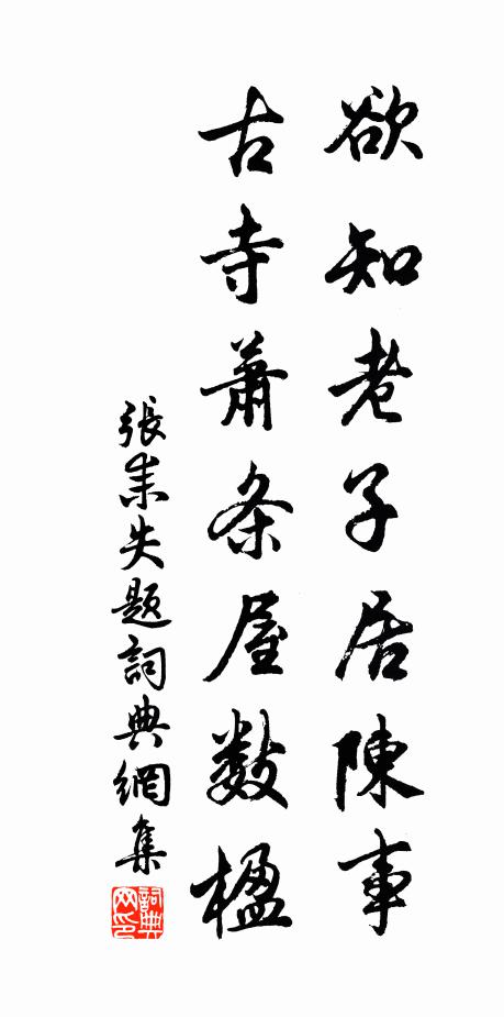 城郭人家餞歲寒，裁紅剪翠饌春盤 詩詞名句