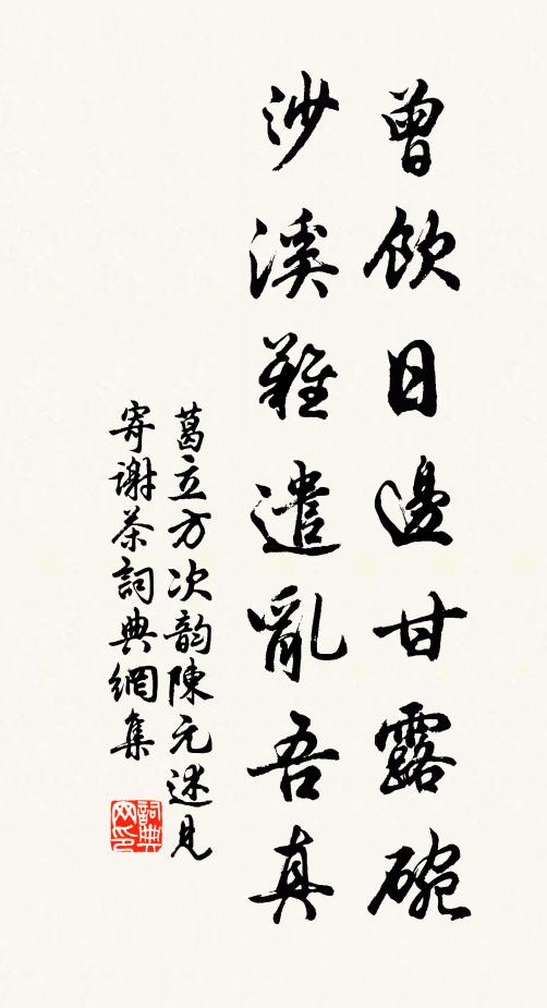 卻恨疏梅惱我、得香遲 詩詞名句