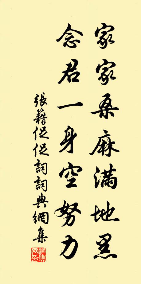 懷恩痛未報,無路先貔貙 詩詞名句