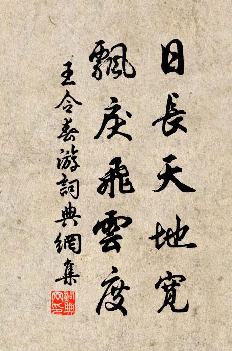 可惜人生,不向吳城住 詩詞名句