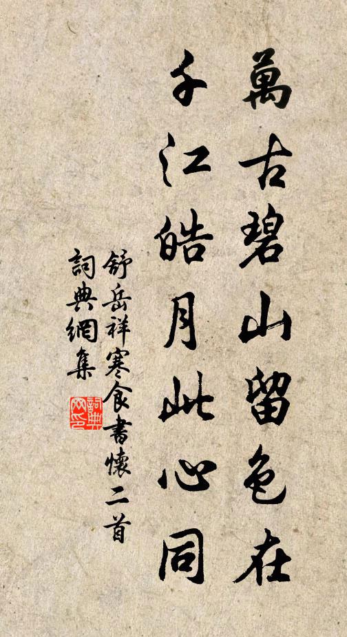 梅窗得得寧馨兒，乳腹方離氣已奇 詩詞名句