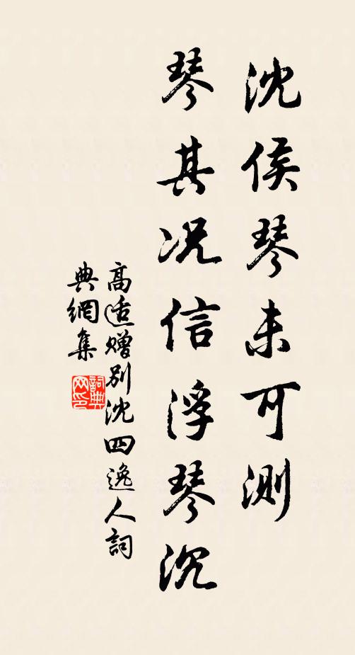 中途力竭頻呼癸,第後成功奏凱還 詩詞名句