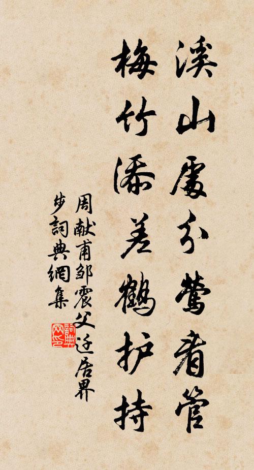 懷古方聞笛，題詩且住船 詩詞名句