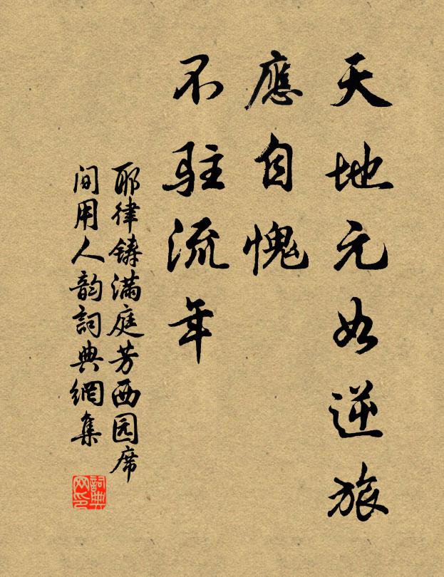 春風無處所，淒恨不勝懷 詩詞名句