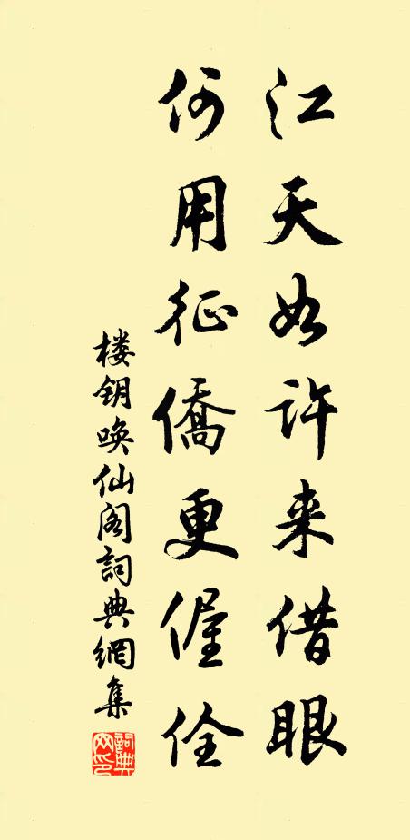 截為扶衰杖，萬里出浴谷 詩詞名句