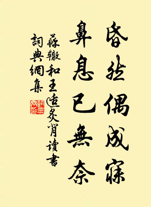 柯葉藹然,下渝霜霰 詩詞名句