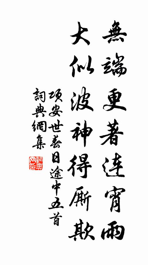 決河導新流,疏徑蹤舊林 詩詞名句