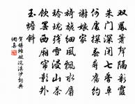 和氏之璧,不飾以五采;隋侯之珠,不飾以銀黃。其質至美,物不足以飾之。 詩詞名句