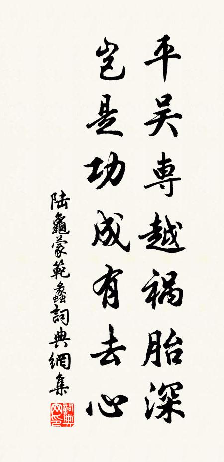 向虛無境內尋，步蓬萊景 詩詞名句
