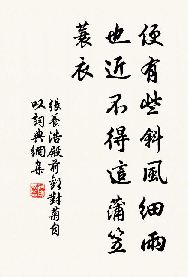 不著人情絆,常教我相除 詩詞名句