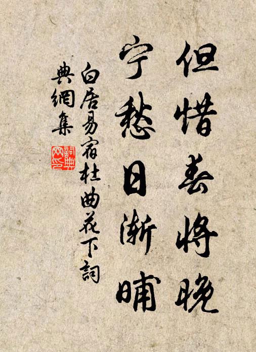 紹苔欺破閣，白鳥占閒池 詩詞名句