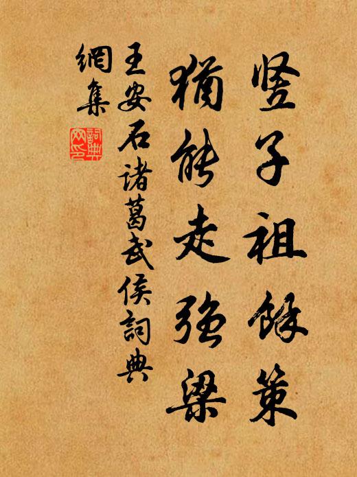 葉逐翦刀出，蕊從妝粉生 詩詞名句