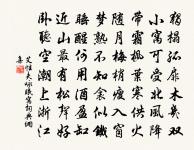 幸遇三杯酒好,況逢一朵花新。 詩詞名句