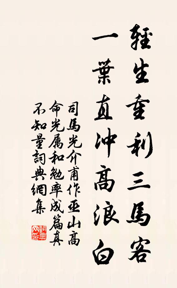 寓直掖垣休入夢，常參幕次且吟詩 詩詞名句