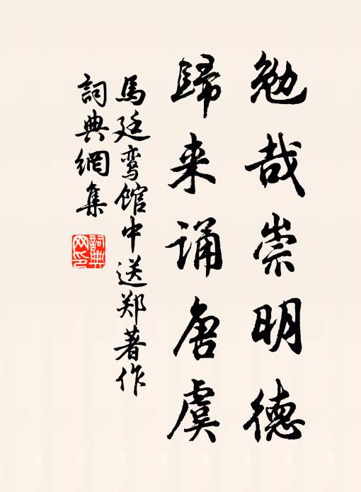 金丸嬌郎故驚起，白頭雙飛誓雙死 詩詞名句