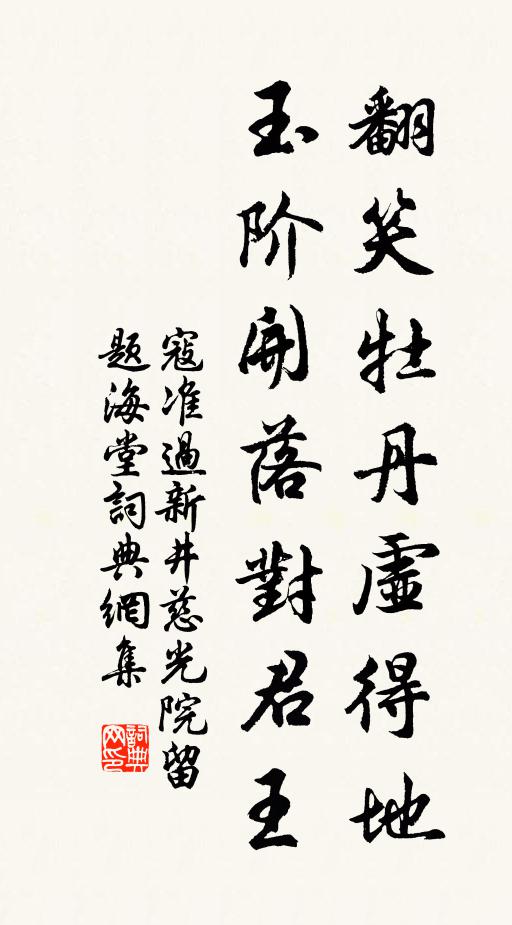 聞說花源堪避秦,幽尋數月不逢人 詩詞名句