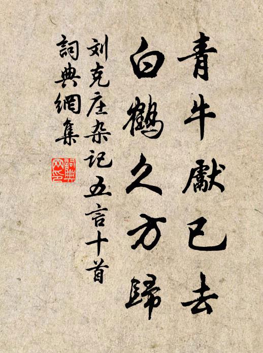 漫言少丰韻,莫嗤乏丹紅 詩詞名句