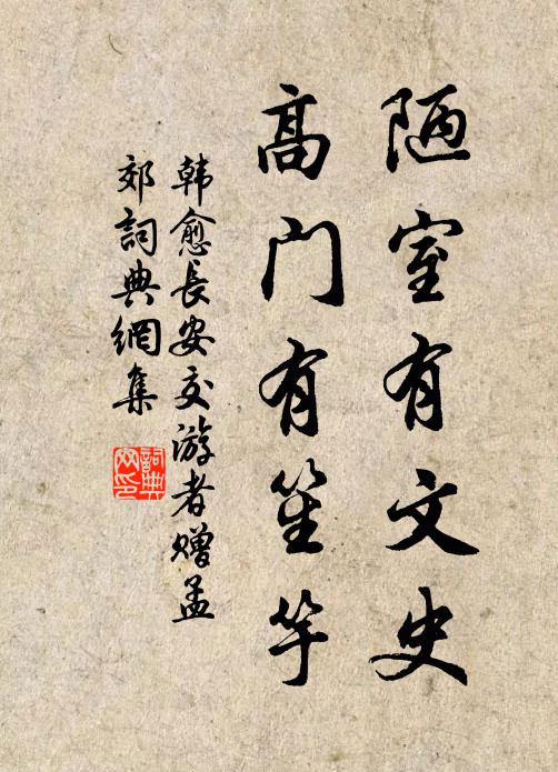 天策二首作,境幽搜亦玄 詩詞名句