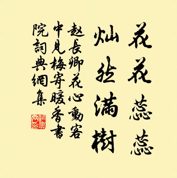 畏暑倦杯酌，修廊散步行 詩詞名句