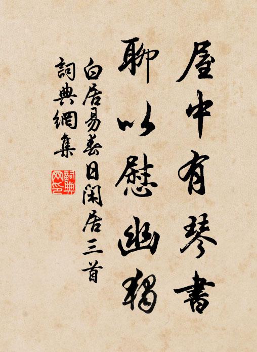 報導玉堂,已草調元制 詩詞名句