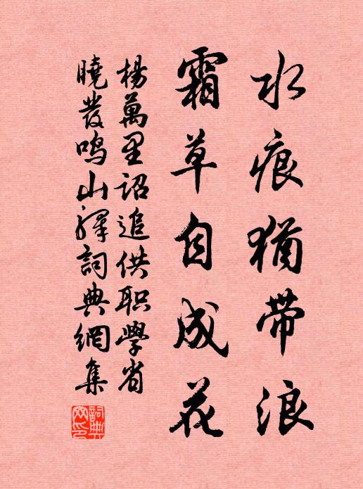 蒼煙寥寥池水漫，自玉菡萏吹高秋 詩詞名句