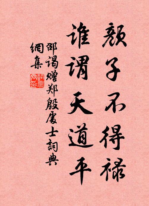 四時成萬物,寒暑迭鈞陶 詩詞名句