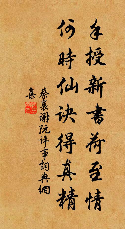 雕戈圭瓚,盛烈載揚 詩詞名句