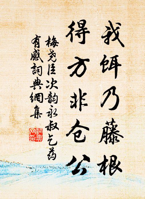 用舍從來關治亂，皇天本不喪斯文 詩詞名句