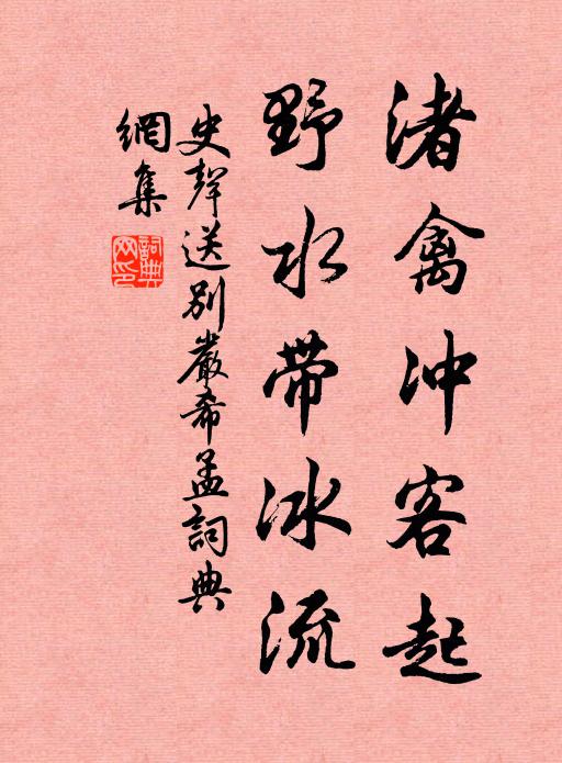 修行好,不貪饕 詩詞名句