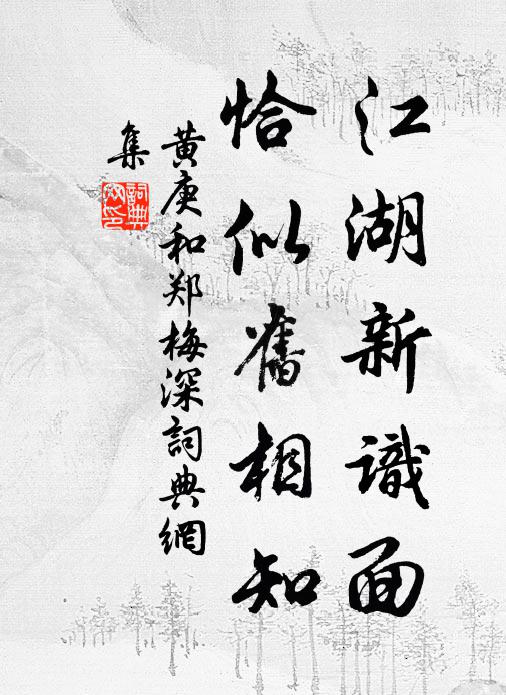 一庭濃艷倚東風，香融，透簾櫳 詩詞名句