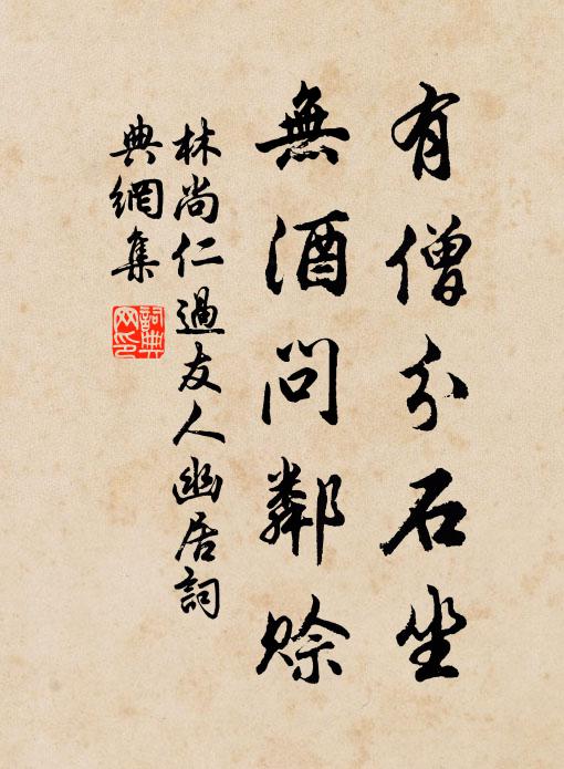 惟靜恰謀目,忘言祗契思 詩詞名句