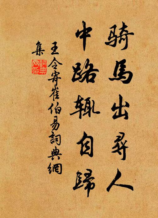 少游勝伏波，此論何其偏 詩詞名句