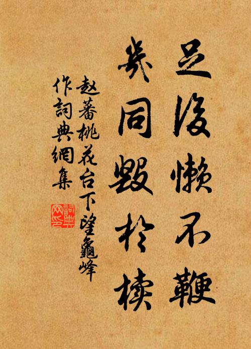 稽向諸人遠,周雷再世遭 詩詞名句