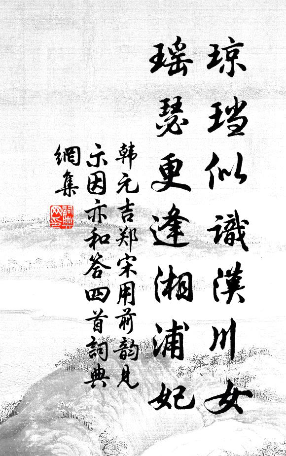 儒腸多病怯肥羶,海產從來獨所便 詩詞名句