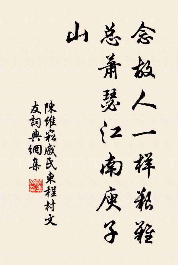 中條山下黃礓石，壘作夷齊廟裡神 詩詞名句