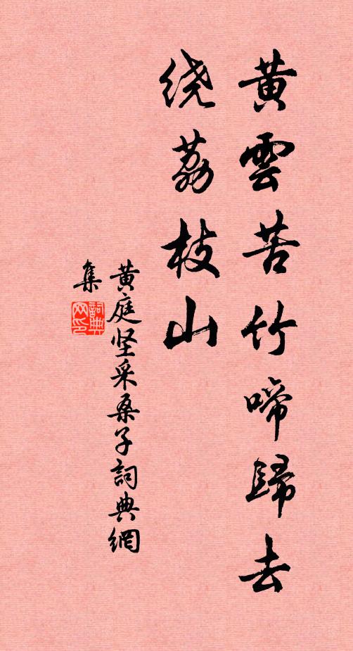 櫟園依古寺，景物久淒涼 詩詞名句