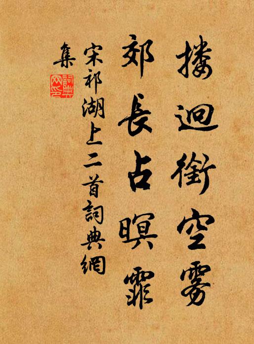 梨花新月,杏花新雨,怎奈昏黃 詩詞名句