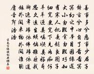 舉大事必有所資 詩詞名句