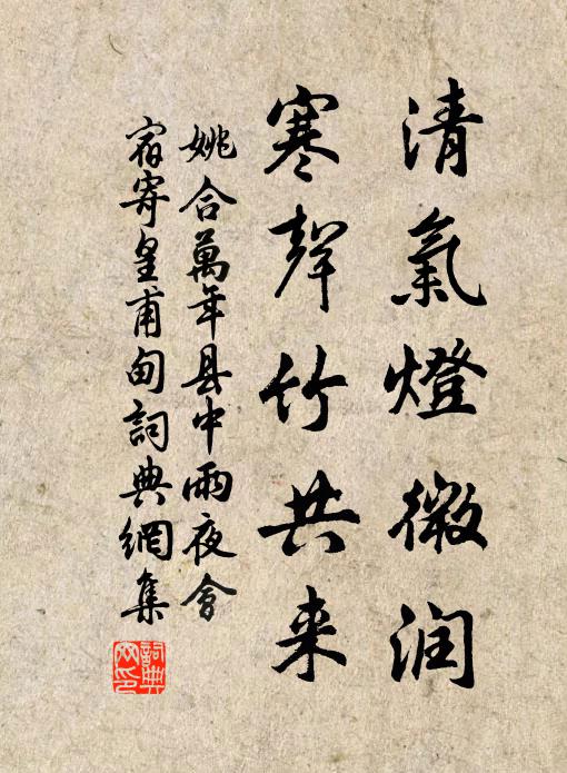 精博昔騎省,奇逸今師川 詩詞名句