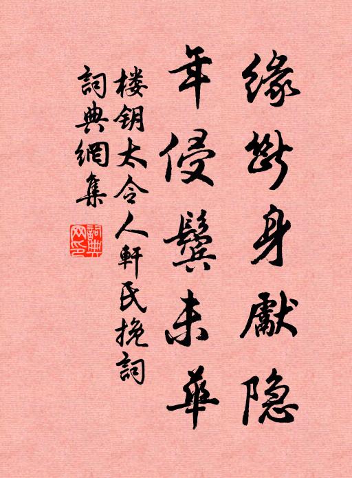 年光與時景,頃刻互衰變 詩詞名句