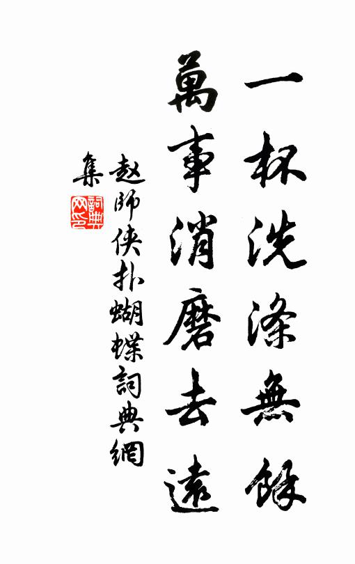 豈獨少賓客 詩詞名句