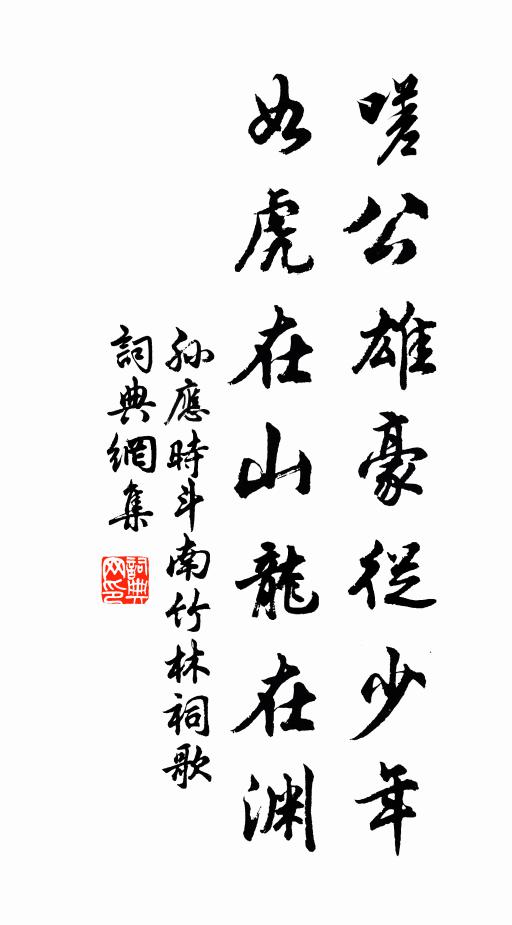 磚花仍可記，廈雀稍驚飛 詩詞名句