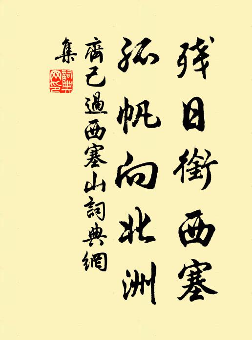 地側忽驚車馬過，三三兩兩竹籬邊 詩詞名句