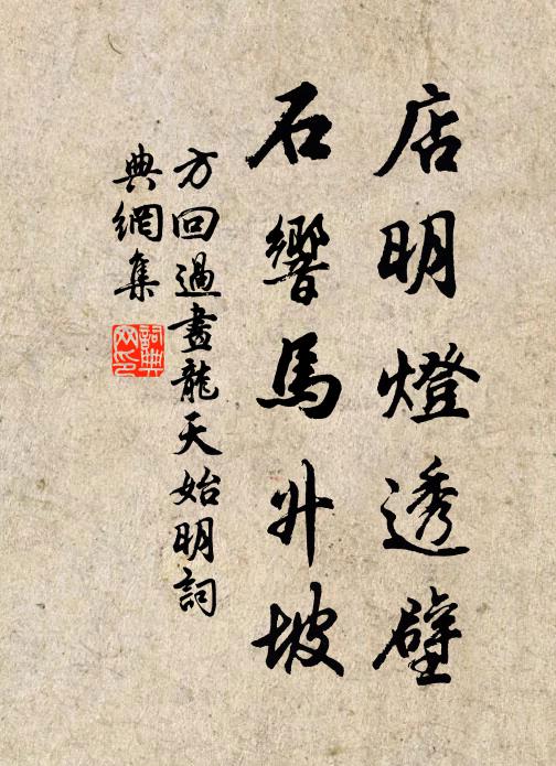 飛紅飄白自交加,過了春光只嘆嗟 詩詞名句