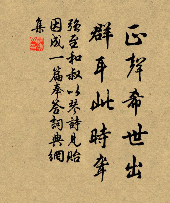 悠哉鏡影澄,勖爾歌聲繼 詩詞名句